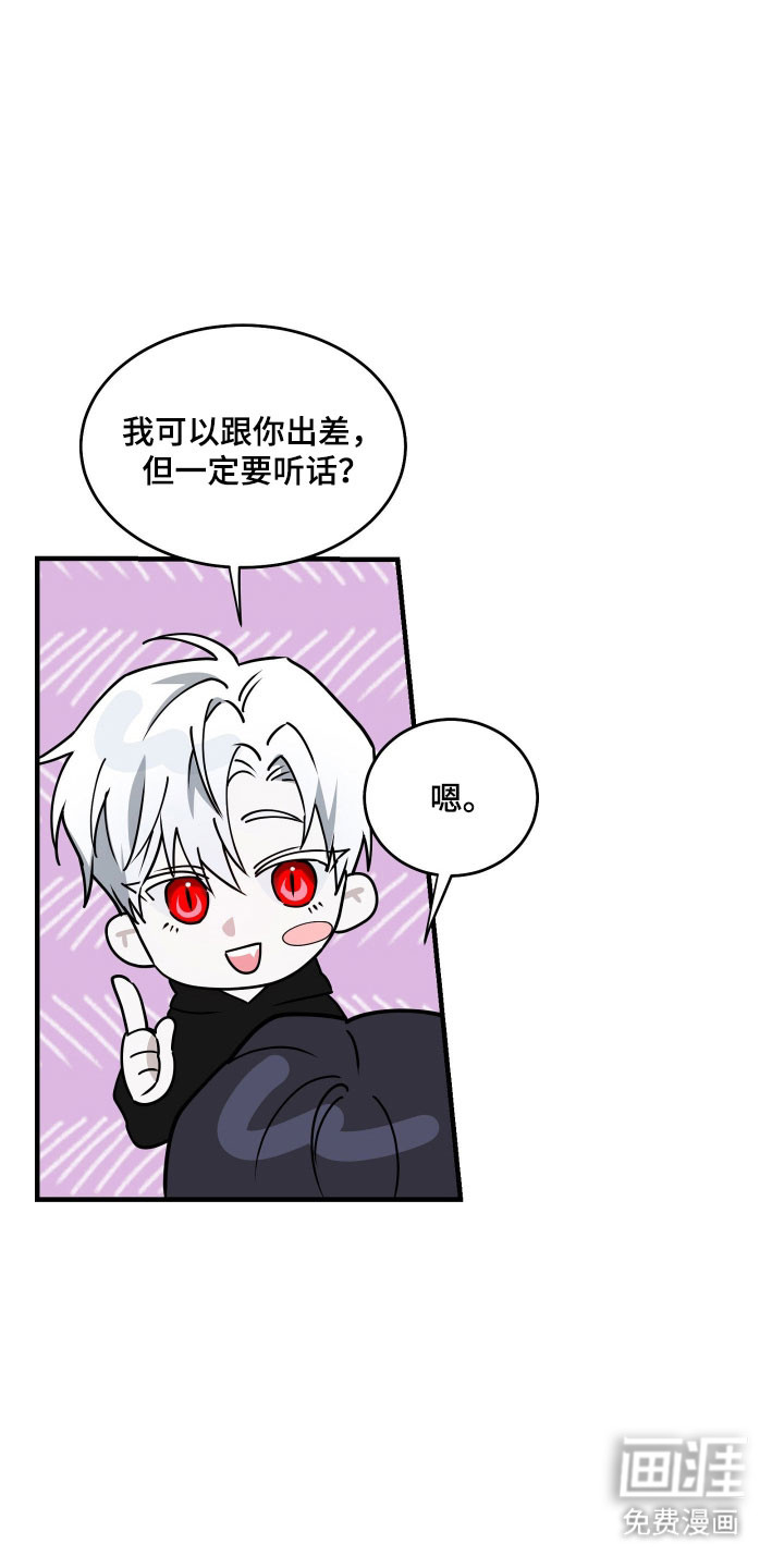 惩罚医生第17话图