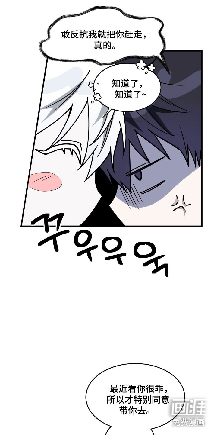 惩罚医生第17话图