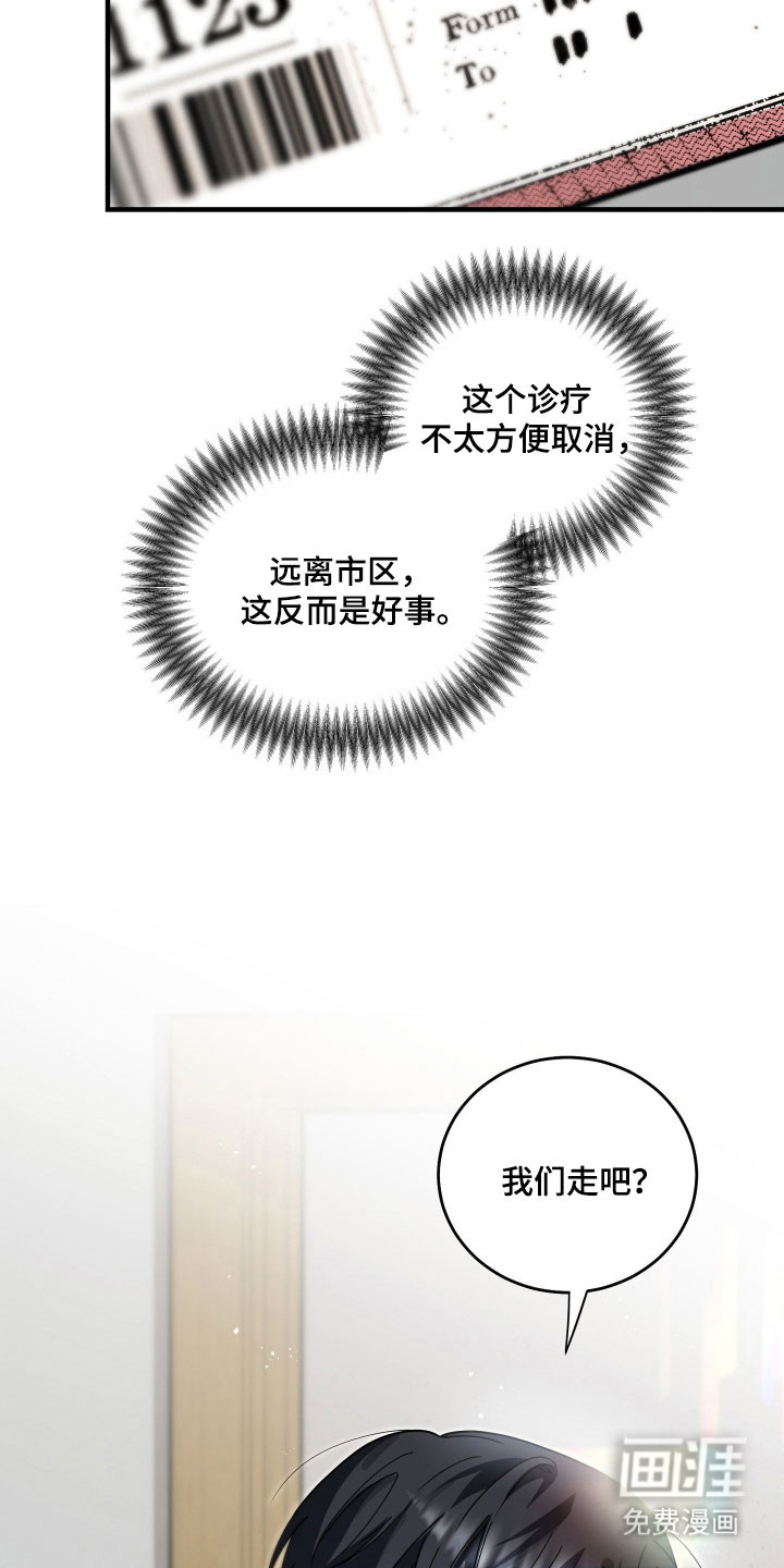 惩罚医生第17话图