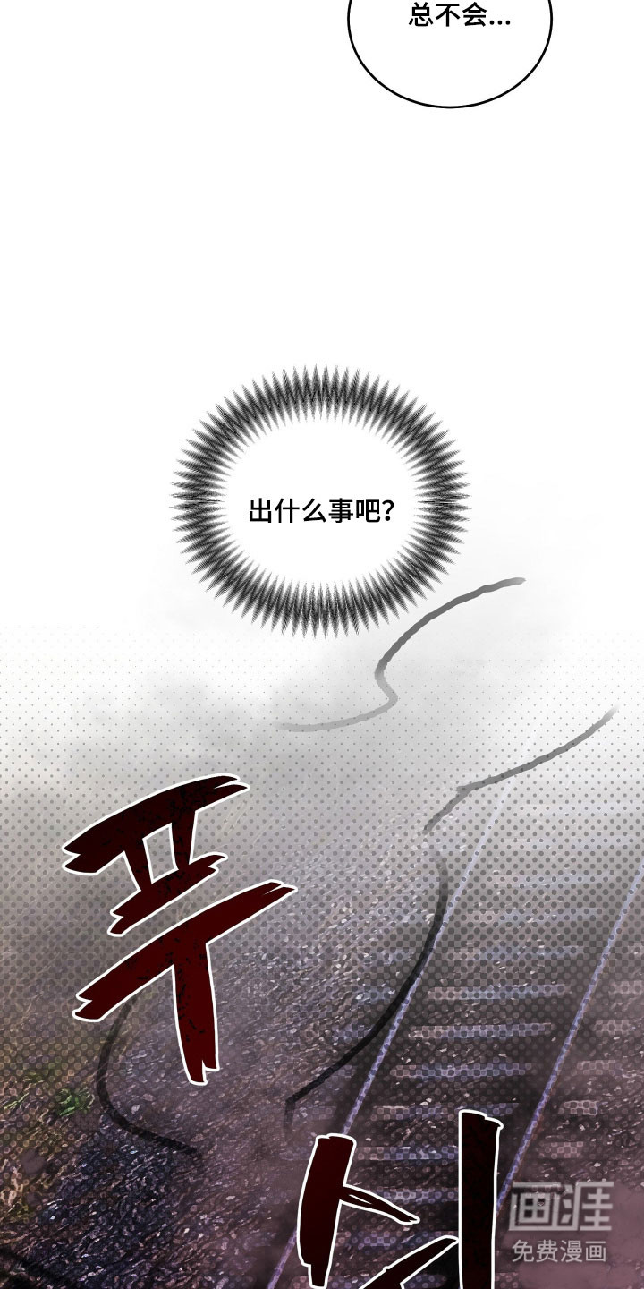 惩罚医生第17话图