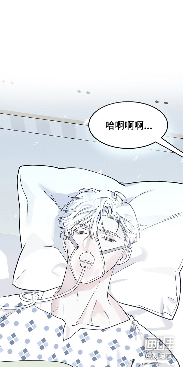 惩罚医生第4话图