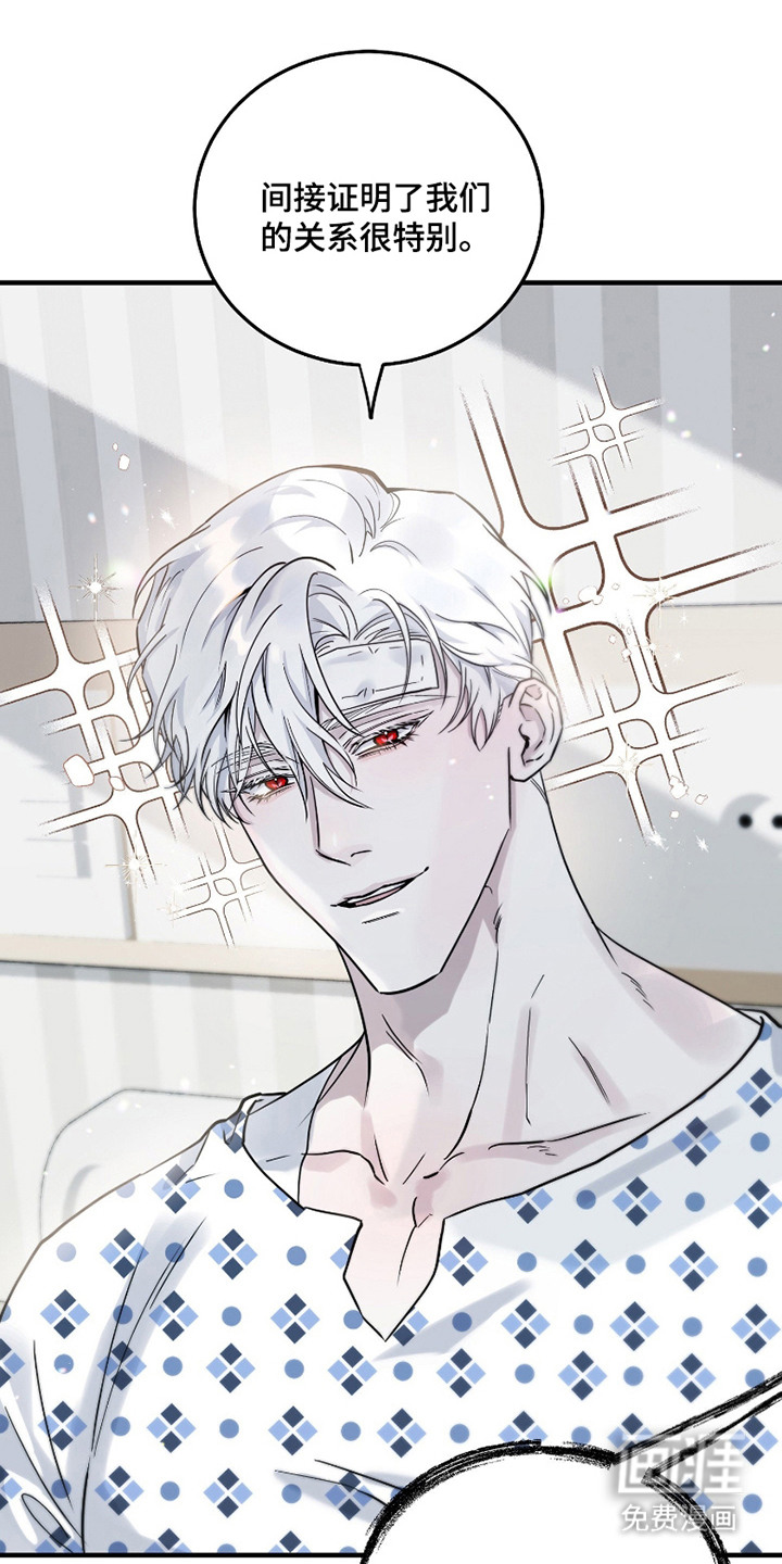 惩罚医生第4话图