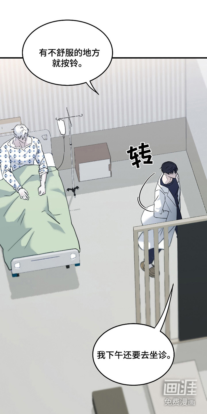 惩罚医生第4话图