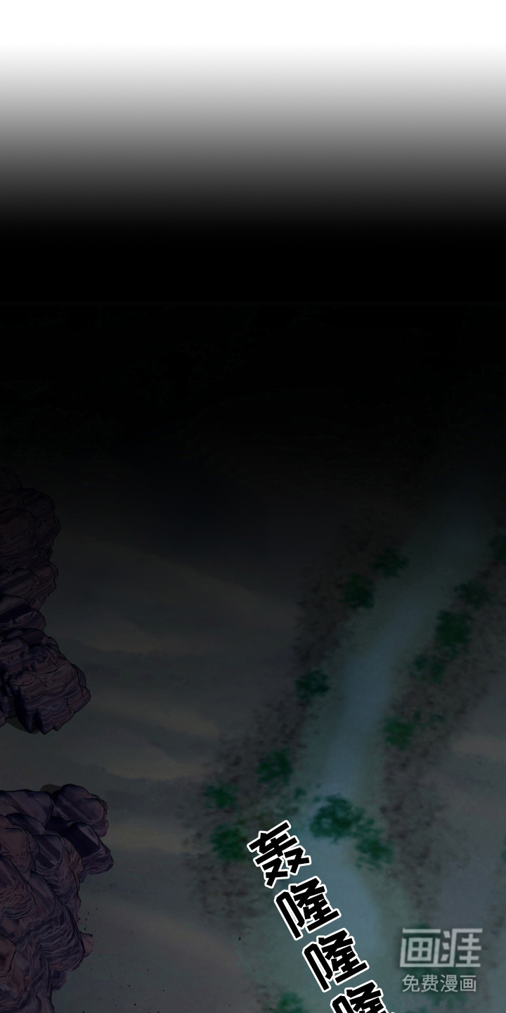 赤沙囚途第1话图