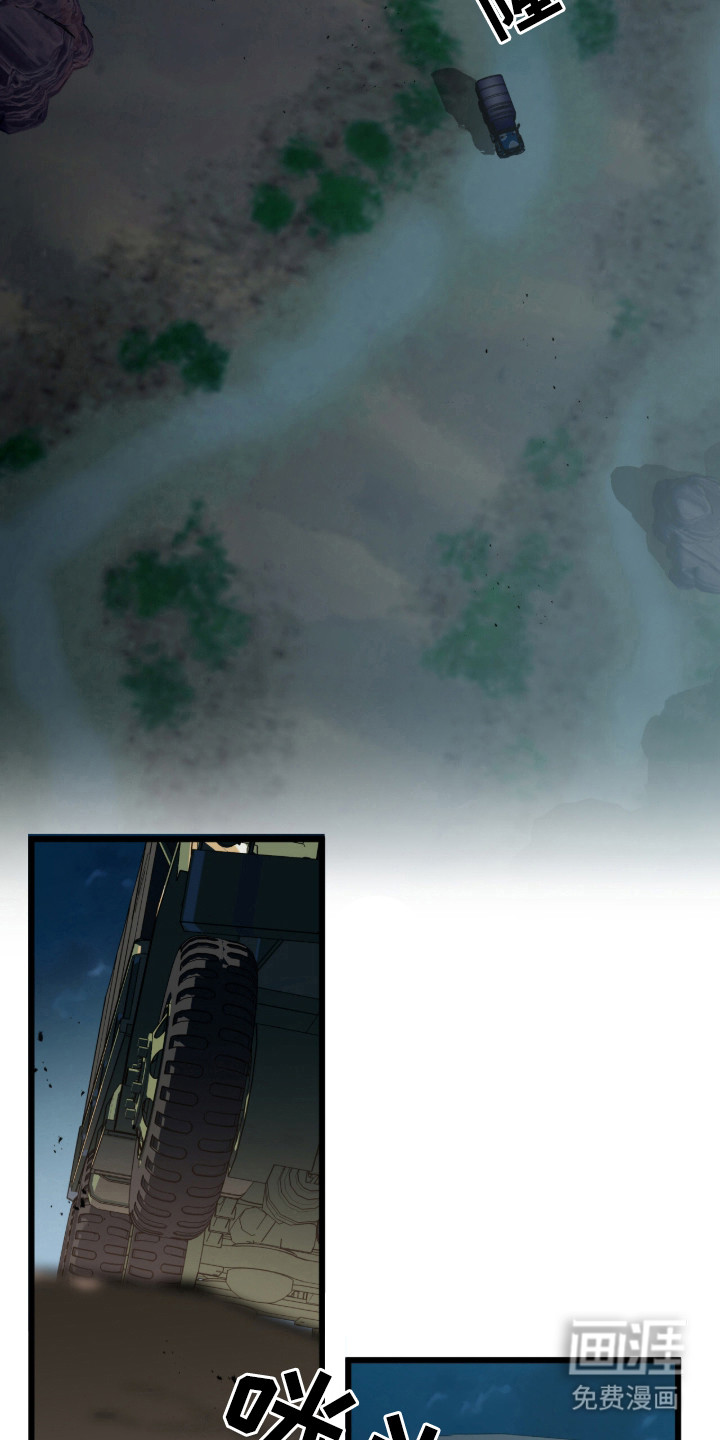 赤沙囚途第1话图