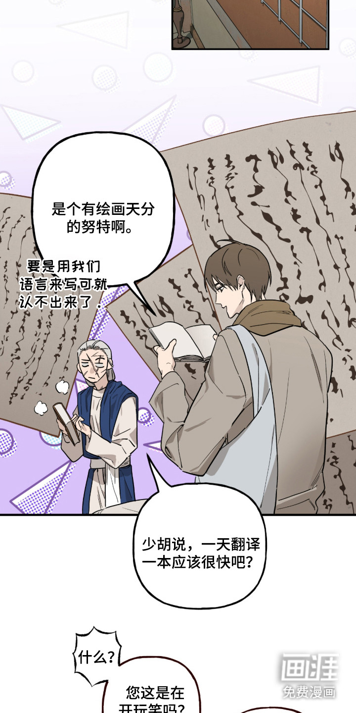 赤沙囚途第2话图