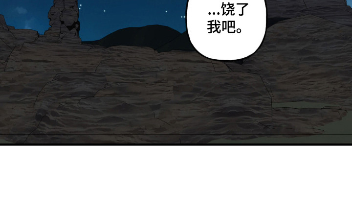 赤沙囚途第2话图