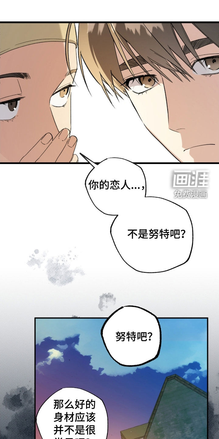 赤沙囚途第21话图