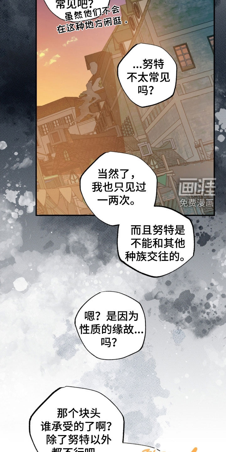 赤沙囚途第21话图