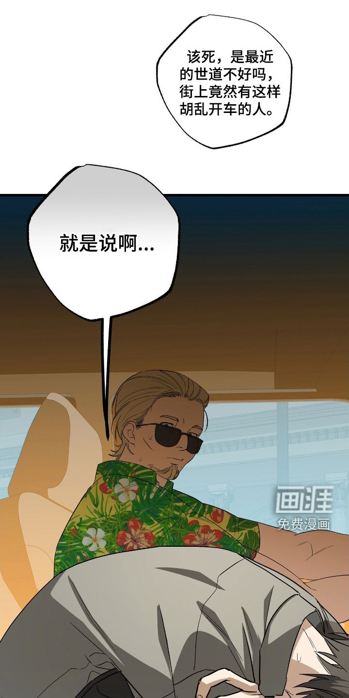 赤沙囚途第24话图