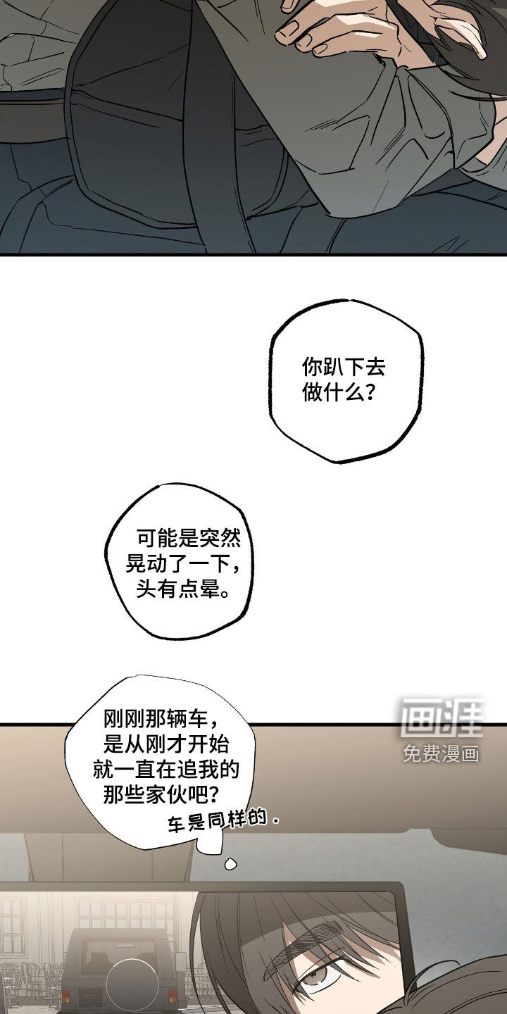 赤沙囚途第24话图