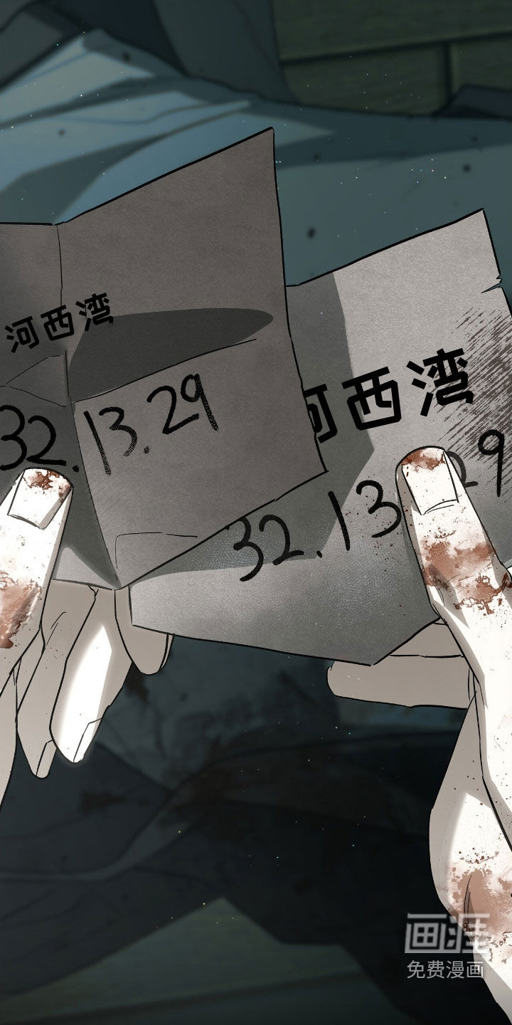 赤沙囚途第24话图