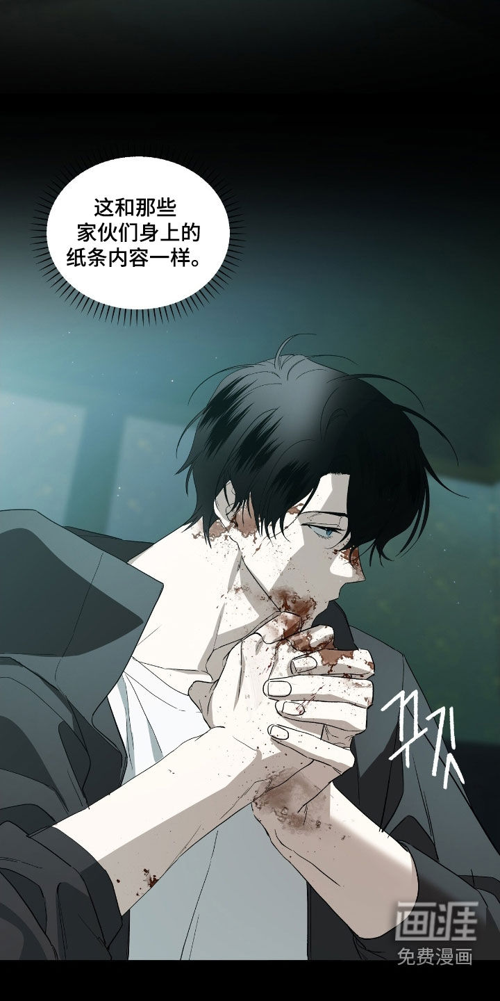 赤沙囚途第24话图