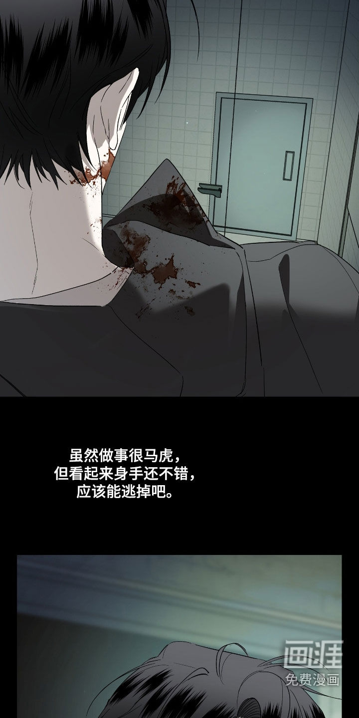 赤沙囚途第24话图