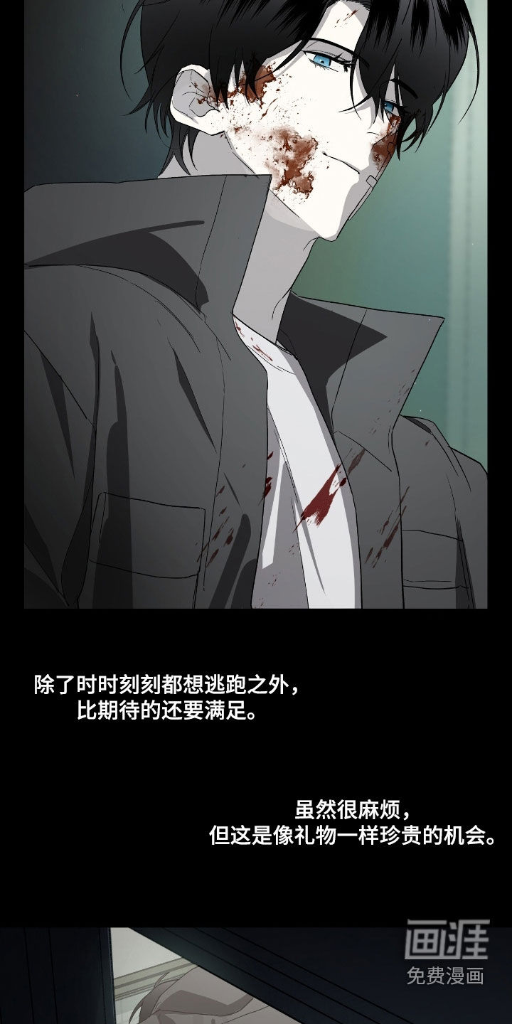 赤沙囚途第24话图