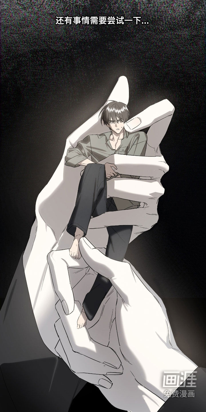 赤沙囚途第24话图