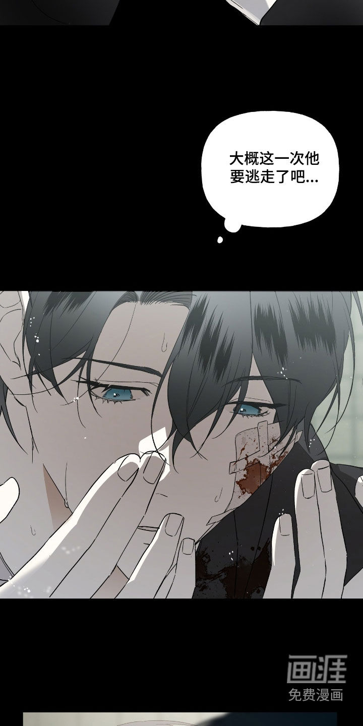 赤沙囚途第24话图