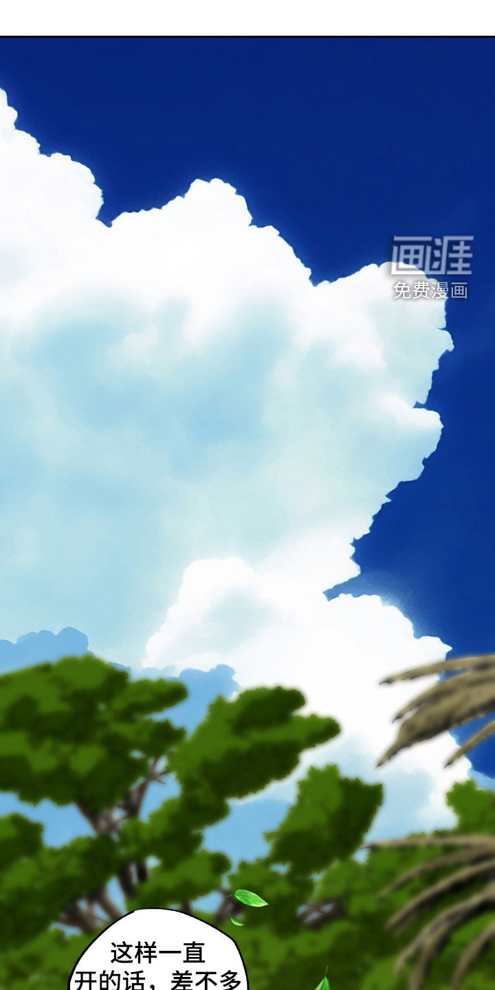 赤沙囚途第25话图