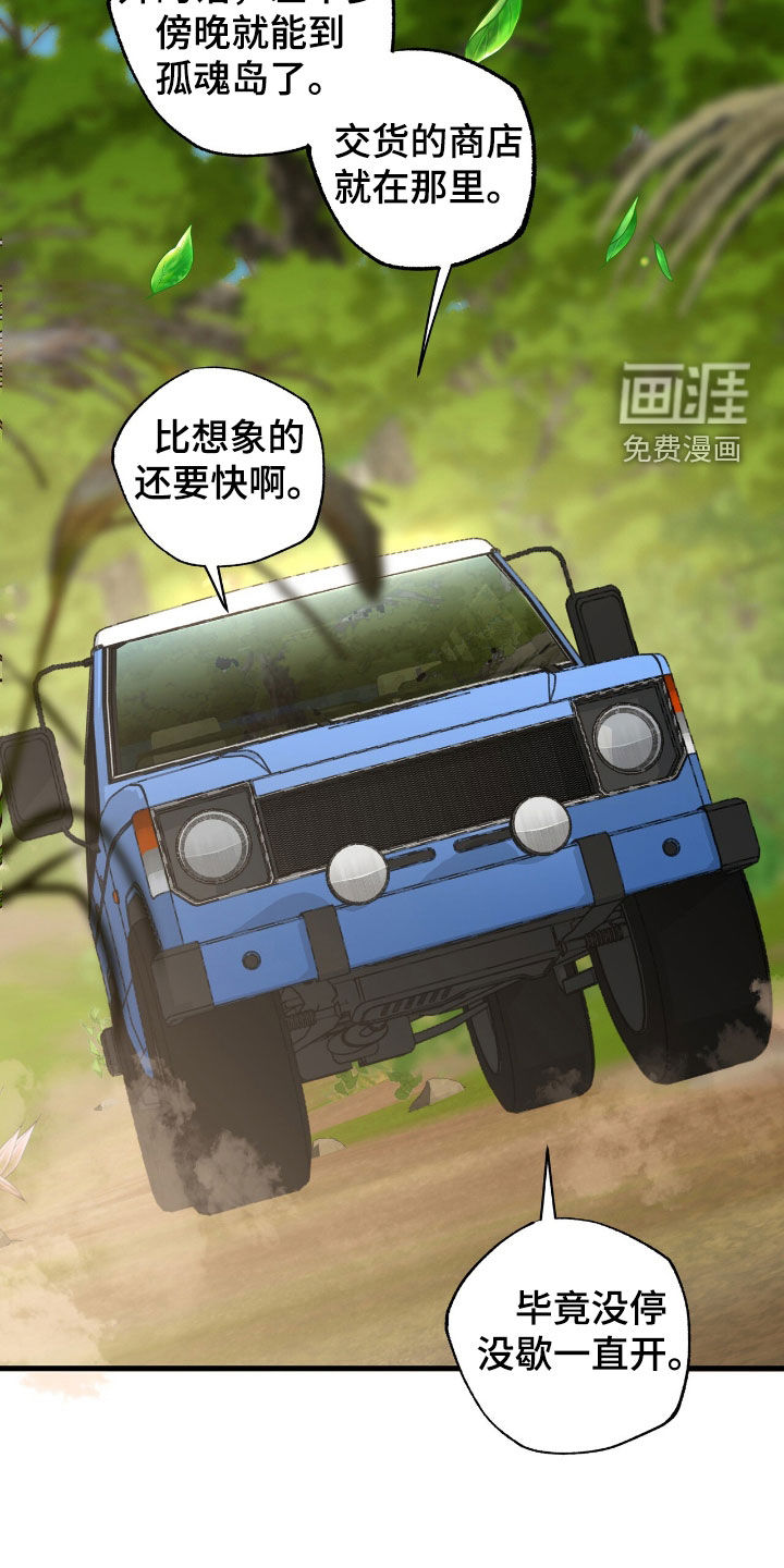 赤沙囚途第25话图