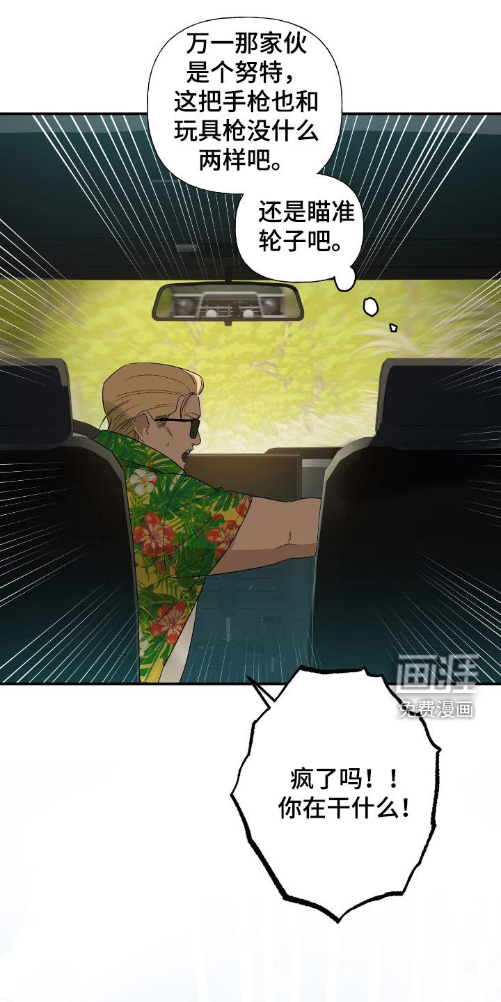 赤沙囚途第26话图