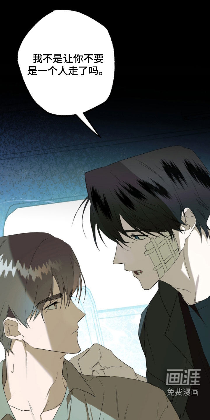 赤沙囚途第27话图