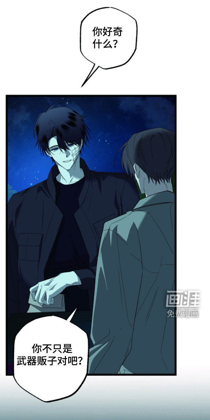 赤沙囚途第28话图