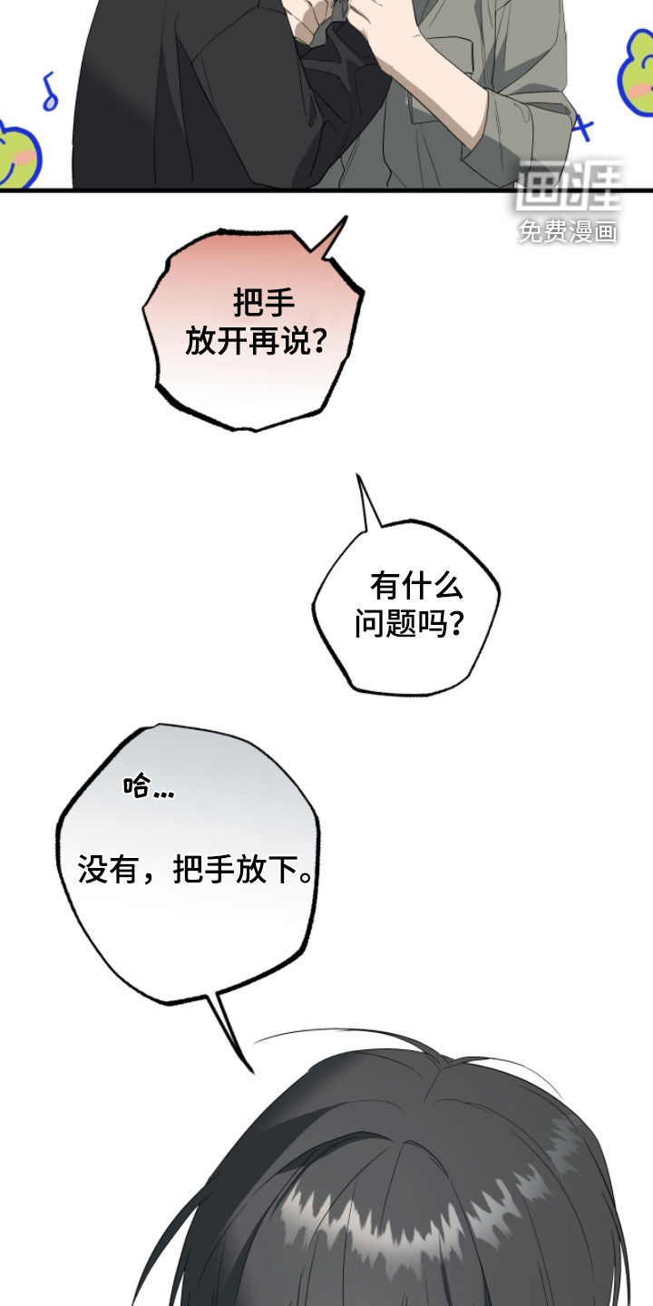 赤沙囚途第28话图