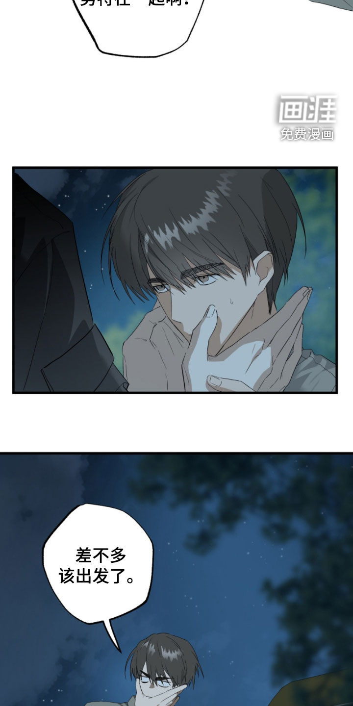 赤沙囚途第28话图