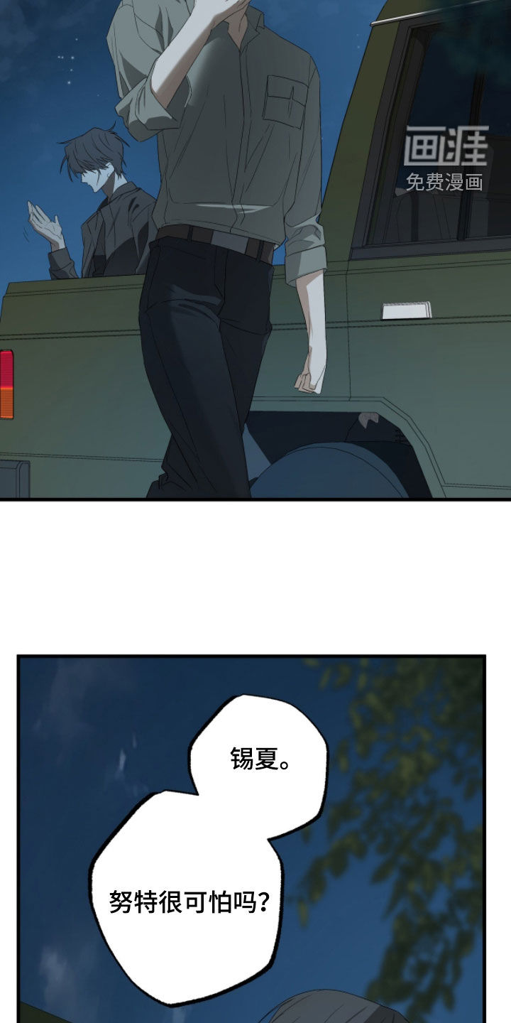 赤沙囚途第28话图