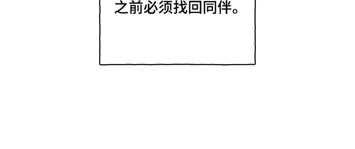 赤沙囚途第3话图