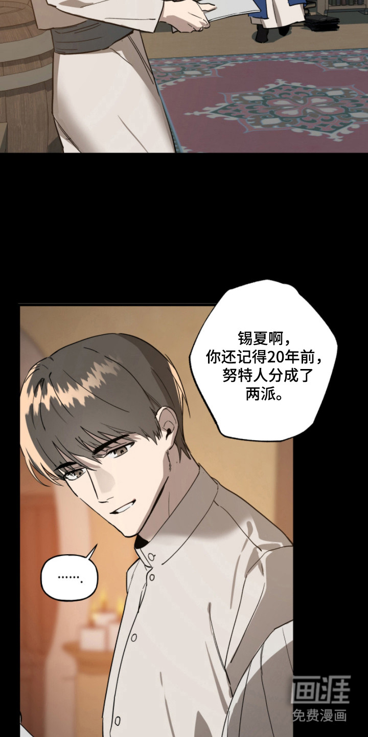 赤沙囚途第5话图