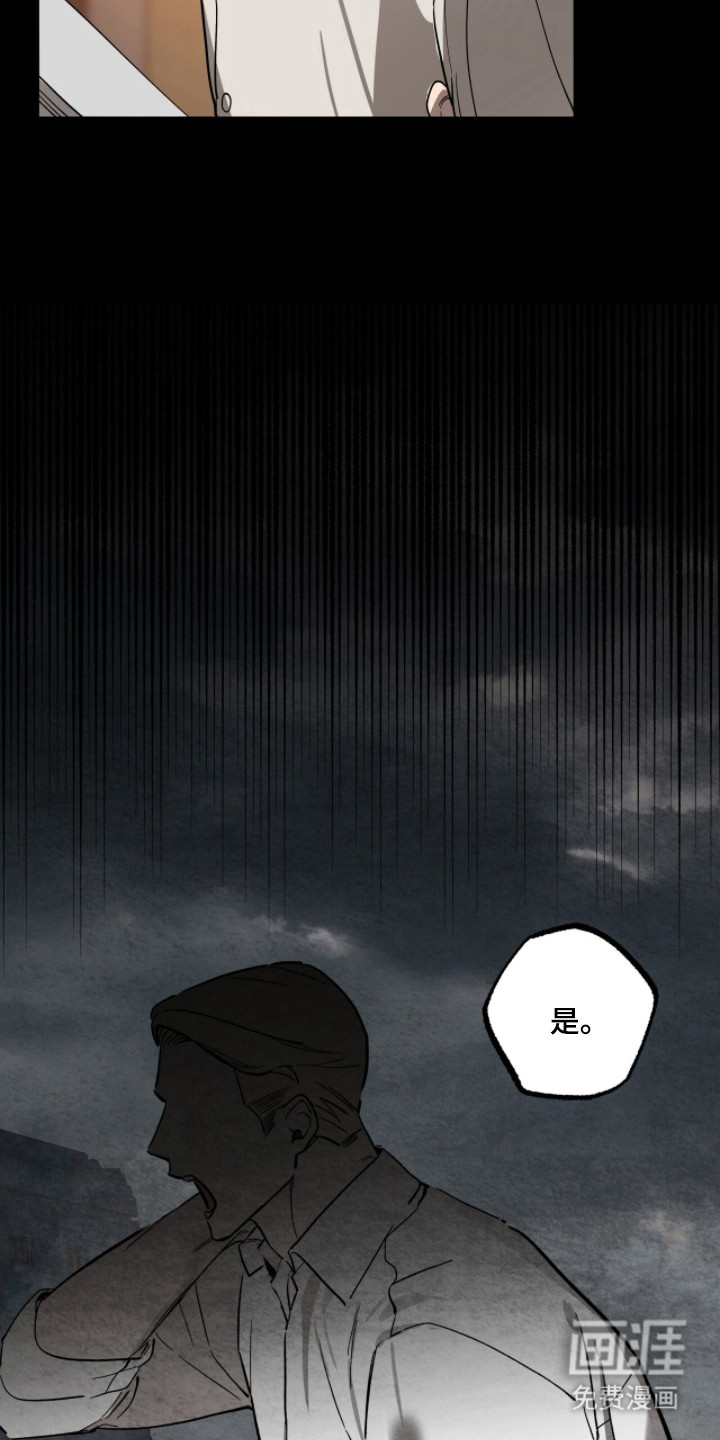 赤沙囚途第5话图