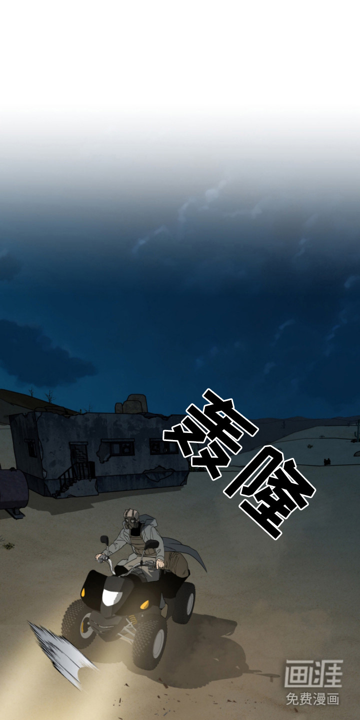 赤沙囚途第6话图