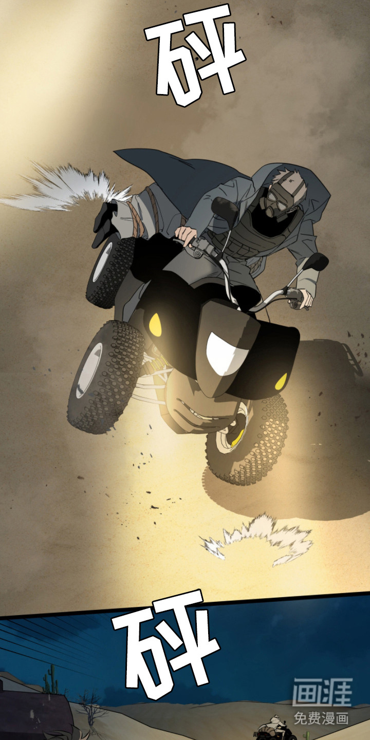 赤沙囚途第6话图