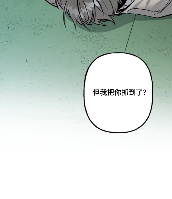 赤沙囚途第6话图