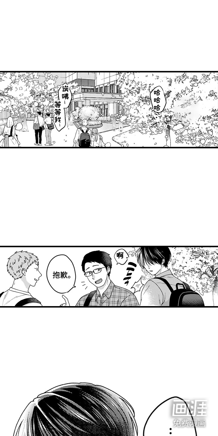 彩虹调色盘第1话图