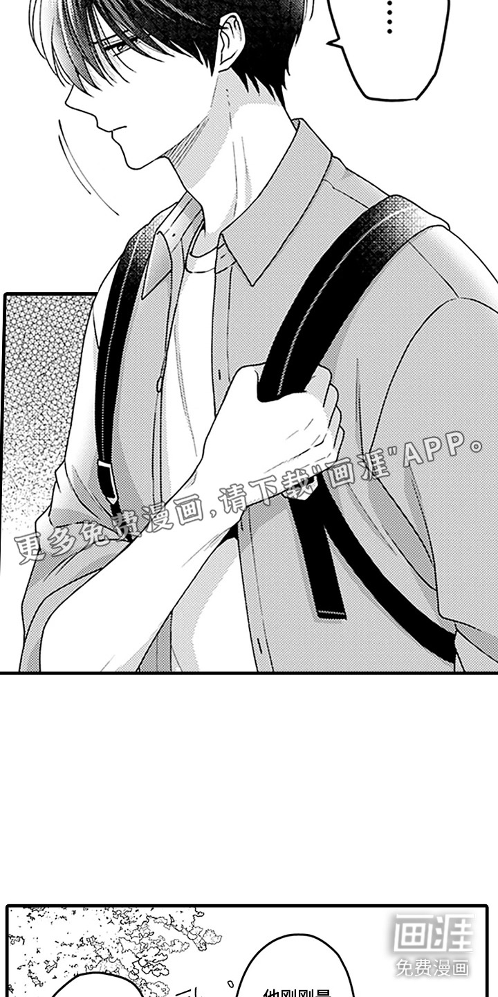 彩虹调色盘第1话图