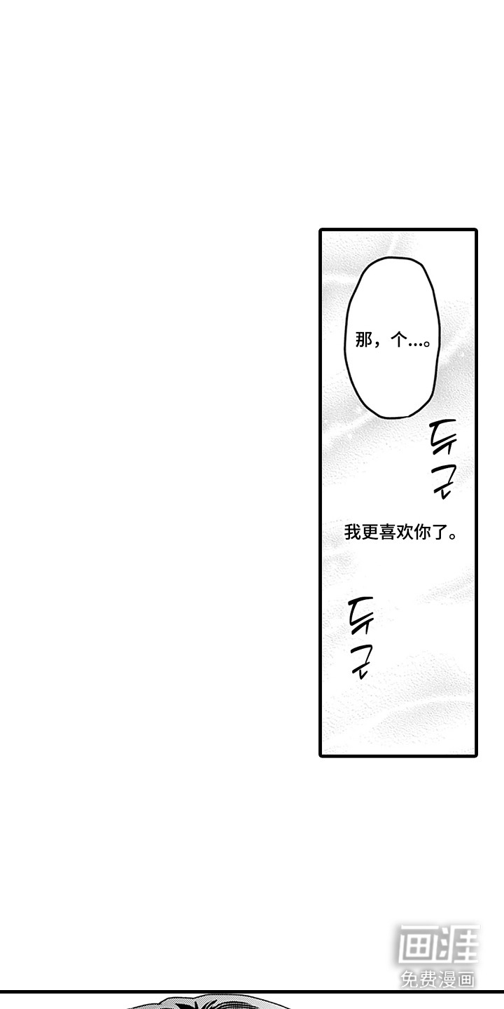 彩虹调色盘第10话图