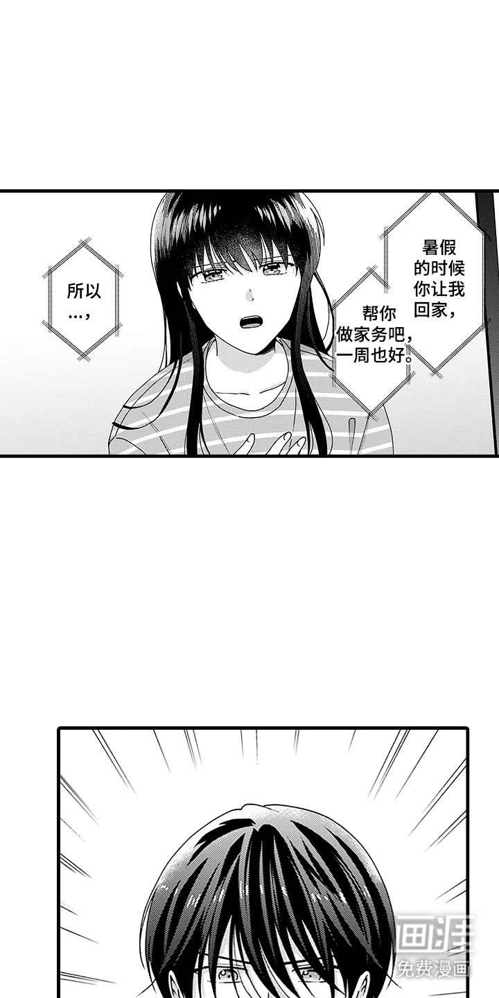 彩虹调色盘第11话图