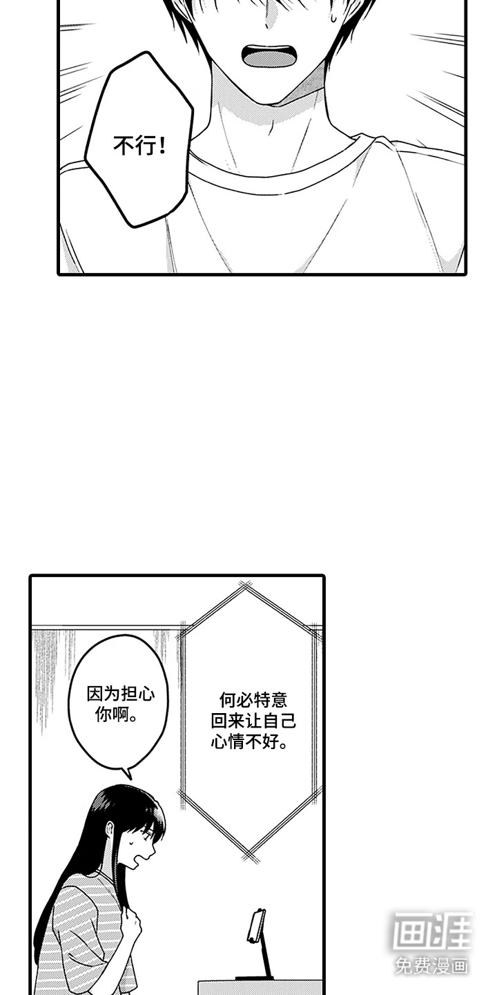 彩虹调色盘第11话图