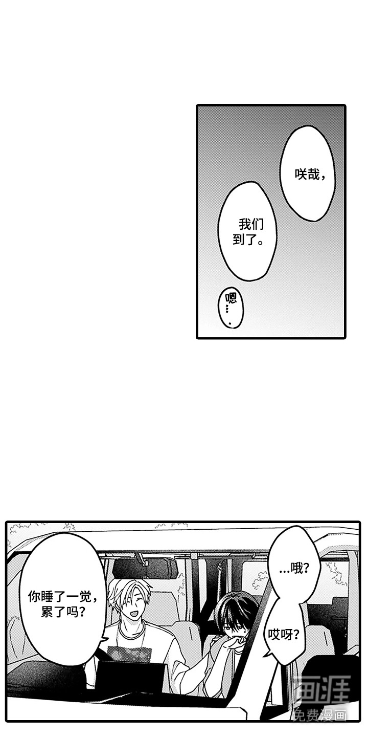 彩虹调色盘第12话图