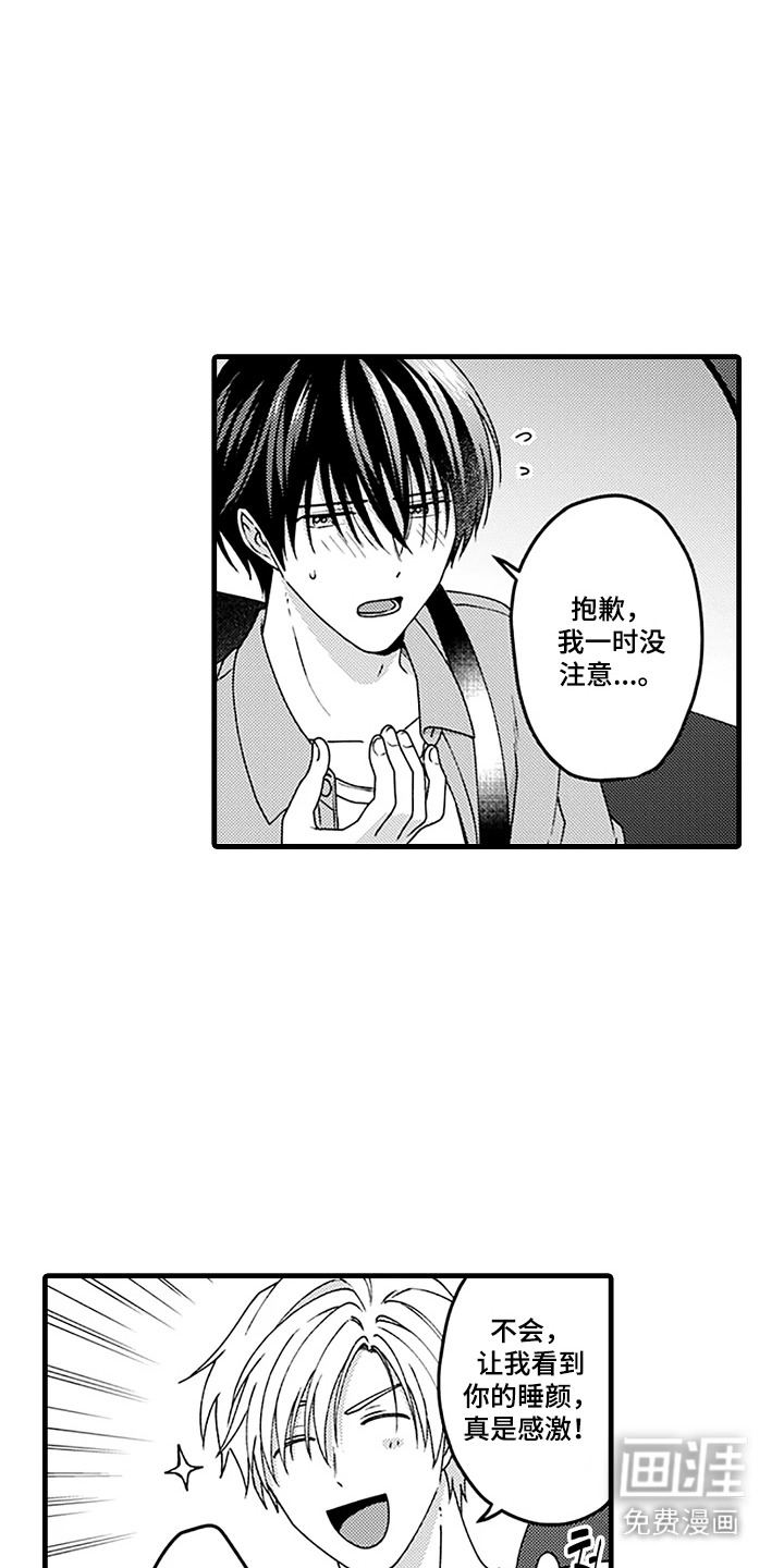 彩虹调色盘第12话图