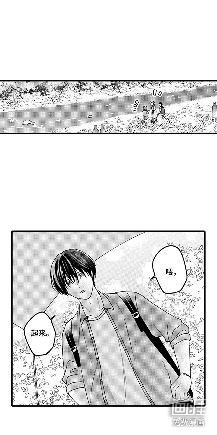 彩虹调色盘第13话图