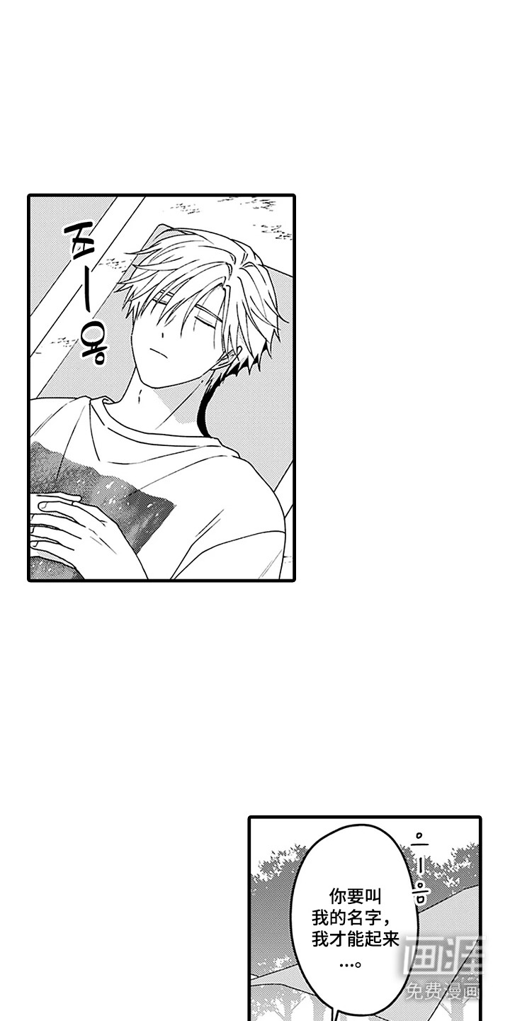 彩虹调色盘第13话图