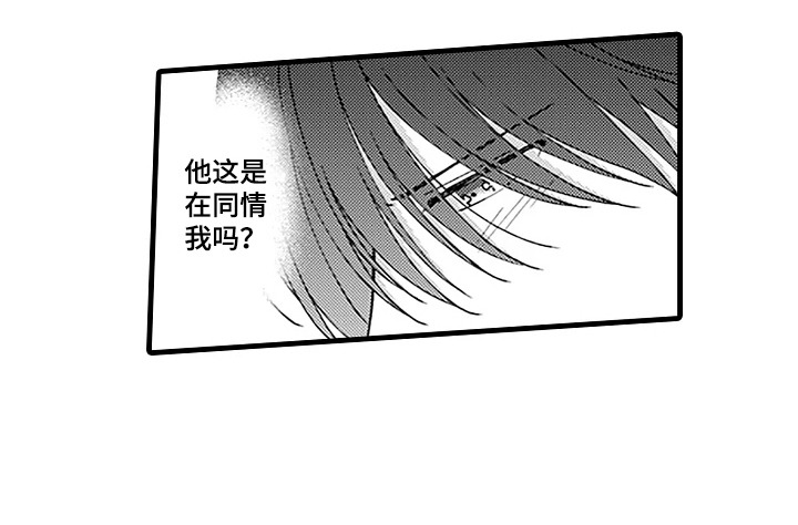 彩虹调色盘第13话图