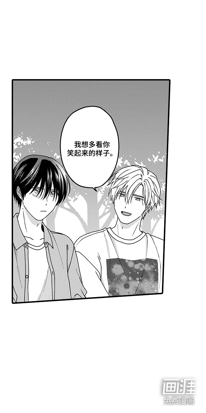 彩虹调色盘第14话图