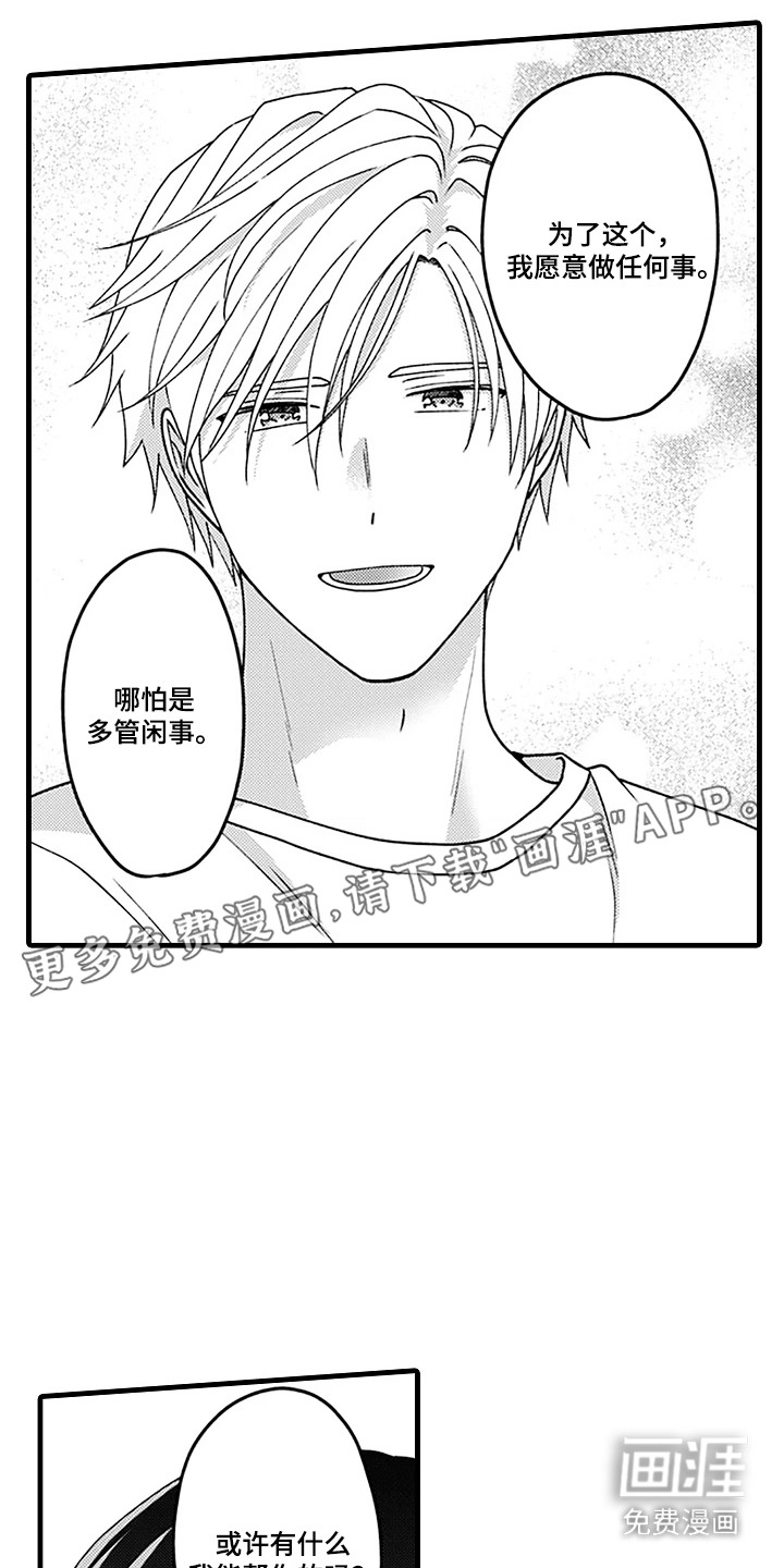 彩虹调色盘第14话图