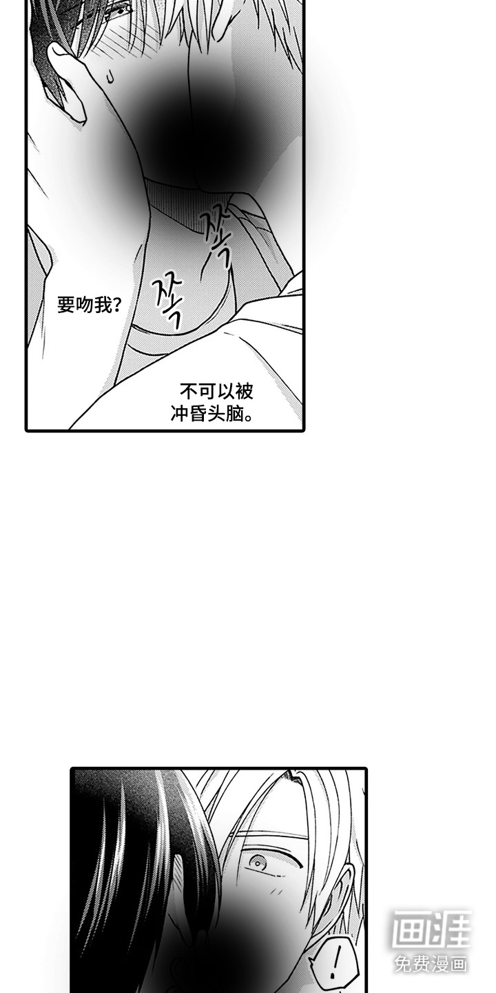 彩虹调色盘第15话图