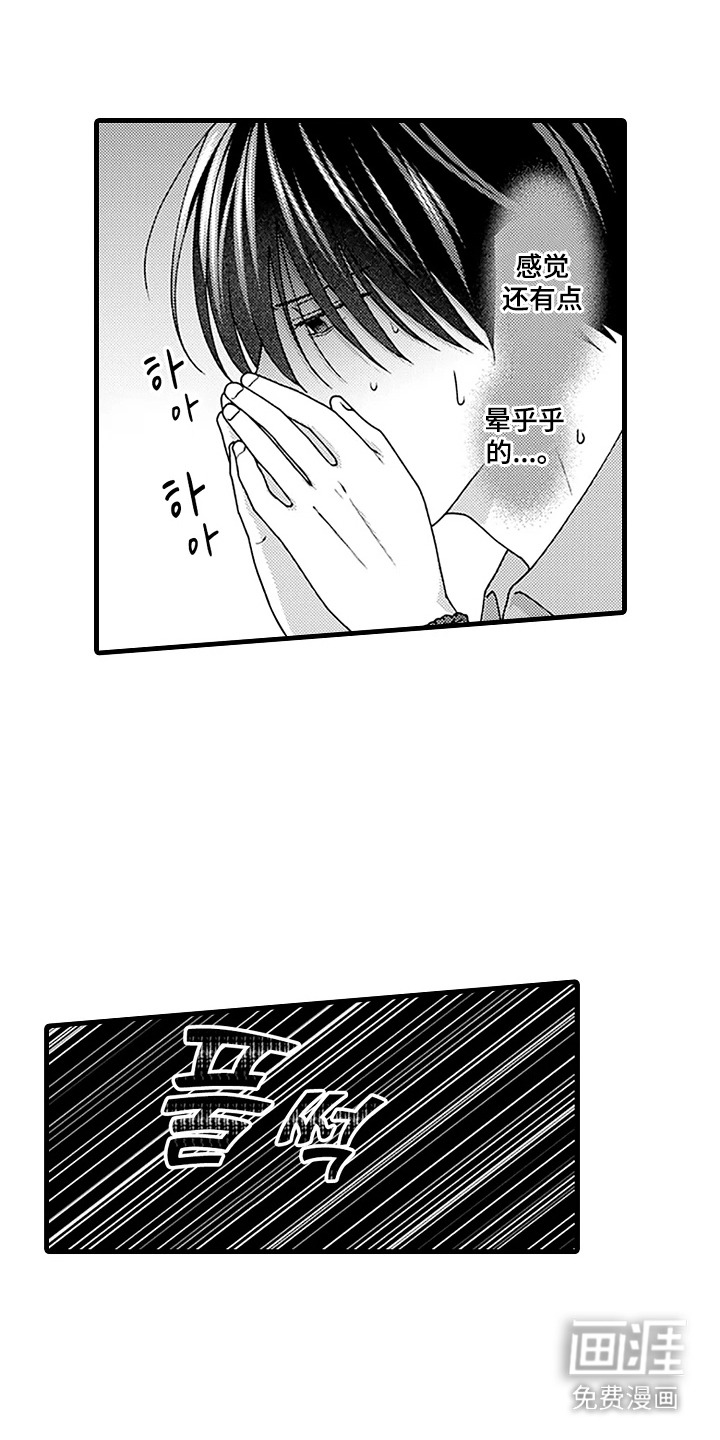 彩虹调色盘第15话图