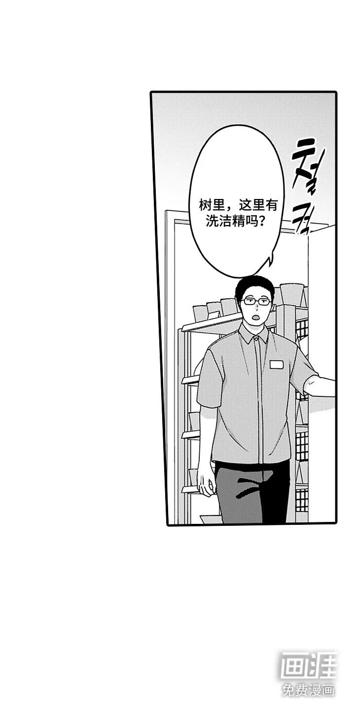 彩虹调色盘第15话图